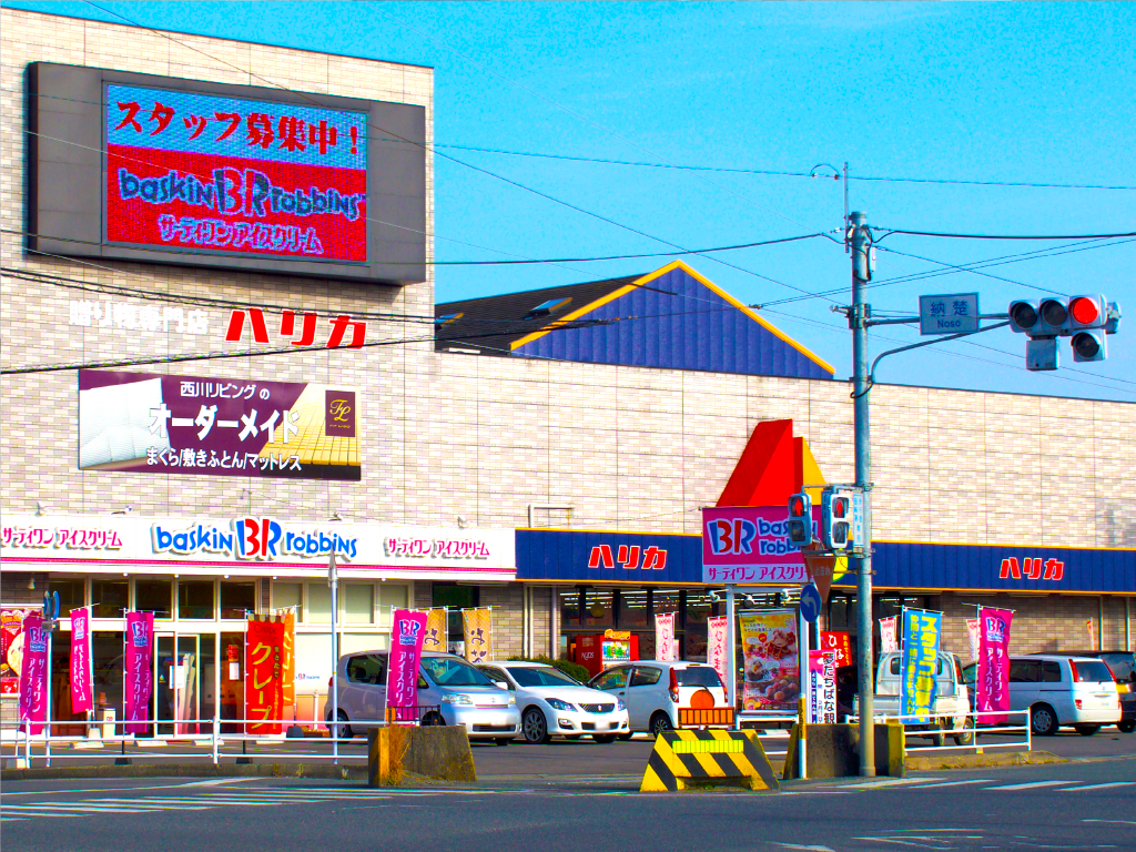 ハリカ八女店